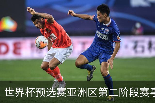 世界杯预选赛亚洲区第二阶段赛事开启，日本男足对